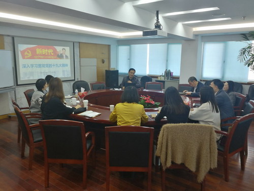 科技发展  中心  十九大1