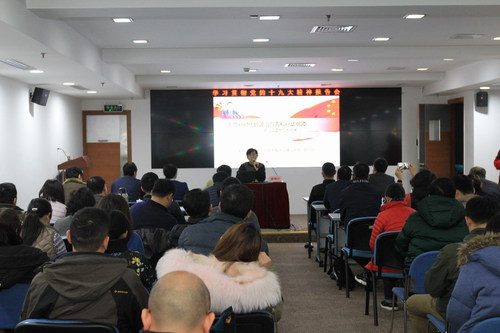 1科学学所党总支与科技开发交流中心党委联组学习党的十九大精神辅导报告