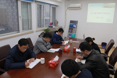 中心组专题学习党的十九大1