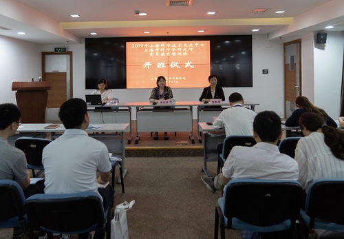 9323彩集团党总支与科技交流中心党委联合举办2019年度全体党员教育培训班1