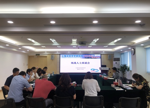 科学学所召开“不忘初心、牢记使命”主题教育专题调研系列座谈会1