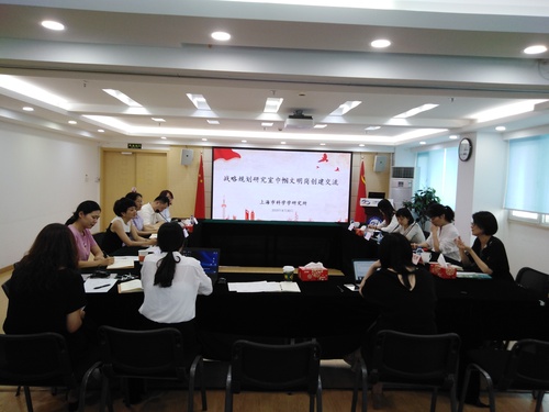 对标“先进”，砥砺前行——科学学所妇委与战略规划研究室与有机所讨论市交流巾帼文明岗创建工作2