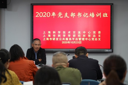 支部书记培训班0