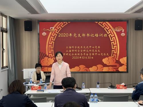 支部书记培训班1