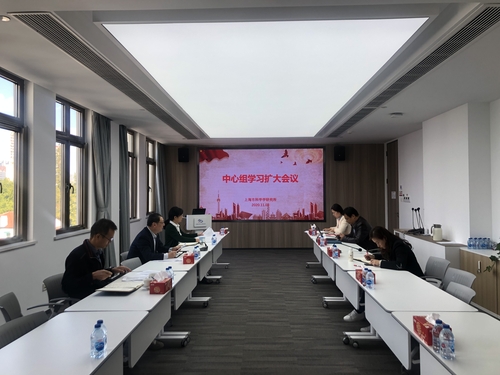 中心组学习1103-1