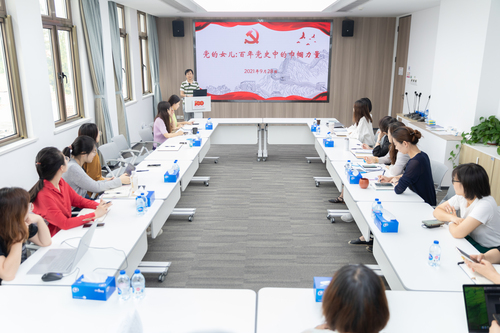 科学学所妇委组织开展巾帼党史学习教育主题党课1 科学学所妇委组织开展巾帼党史学习教育主题党课1