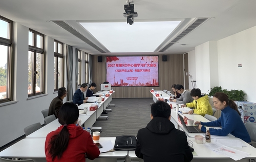 第9次中心组学习1 第9次中心组学习1