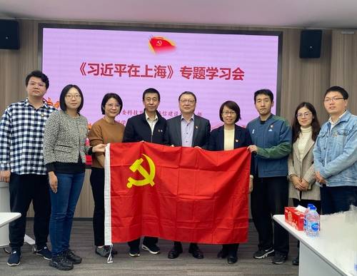 科学学所创新政策和统计评价研究室党支部与市科委科技监督与诚信建设处党支部围绕《习近平在上海》专题开展联组学习 科学学所创新政策和统计评价研究室党支部与市科委科技监督与诚信建设处党支部围绕《习近平在上海》专题开展联组学习