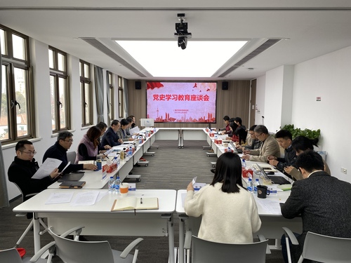 20211231-党史学习教育评估座谈会 20211231-党史学习教育评估座谈会