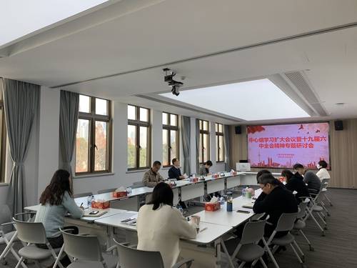 科学学所党总支召开第11次中心组学习扩大会议专题研讨党的十九届六中全会精神 科学学所党总支召开第11次中心组学习扩大会议专题研讨党的十九届六中全会精神