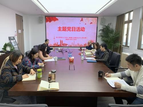 综办主题党日活动1 综办主题党日活动1