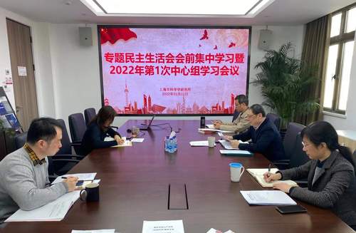 民主生活会前学习 民主生活会前学习