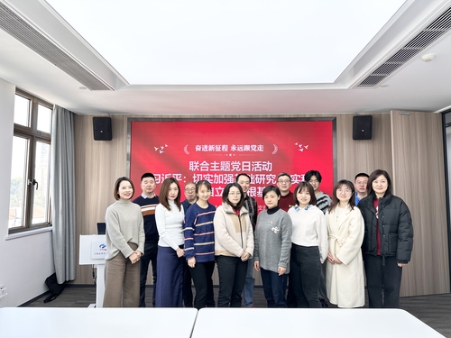 加强基础研究主题党日活动1