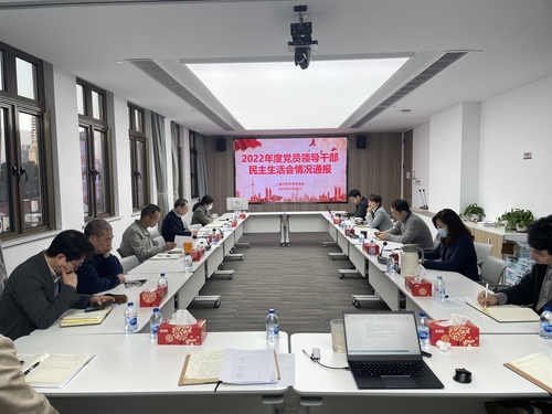 民主生活会情况通报 民主生活会情况通报