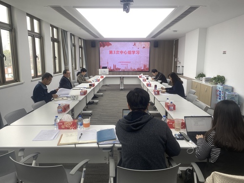 第3次中心组学习1 第3次中心组学习1