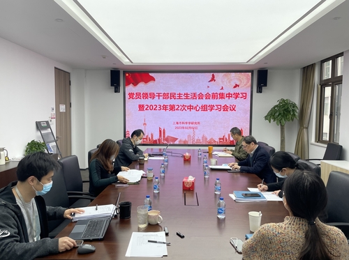 民主生活会暨第2次中心组学习1