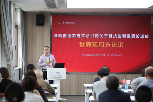 石所党课1 石所党课1