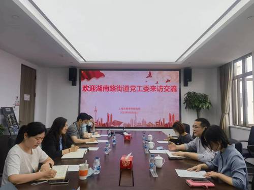 湖南路街道来访1 湖南路街道来访1