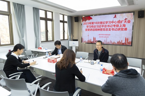 陈所党课3-1 陈所党课3-1