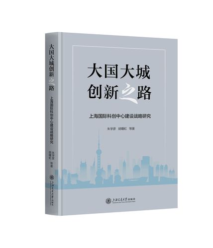 大国大城封面立式