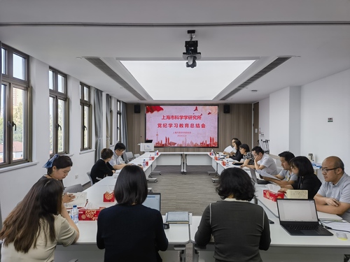 党纪学习教育总结会