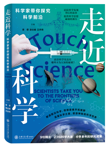 走近科学