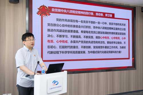 专题党课2 专题党课2