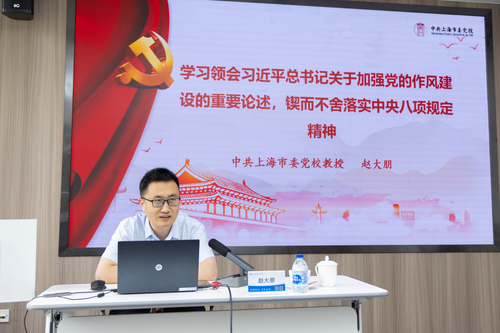 第5次中心组学习2