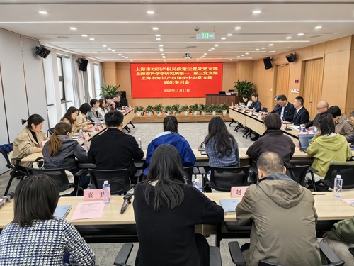 赴知识产权保护中心1