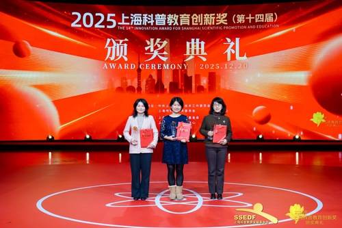 《世界科学》编辑部主任游文娟代表团队上台领奖