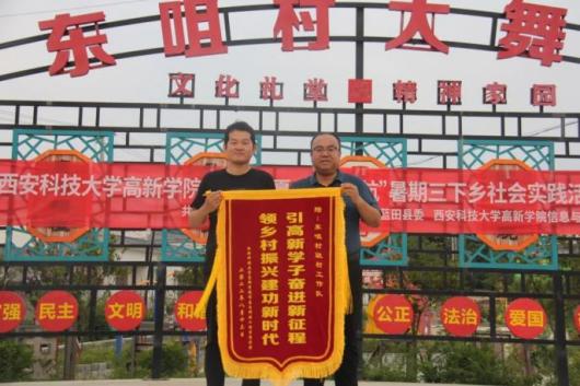 暑期三下鄉(xiāng)赴東咀村駐村工作隊(duì)社會(huì)實(shí)踐團(tuán)活動(dòng)