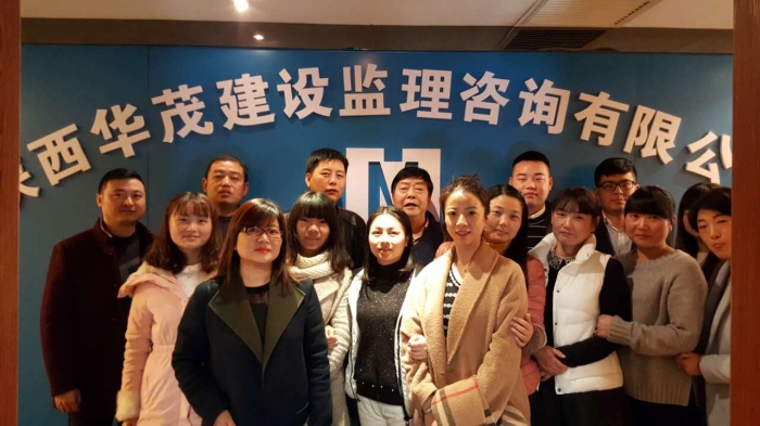 陜西華茂建設(shè)監(jiān)理咨詢有限公司