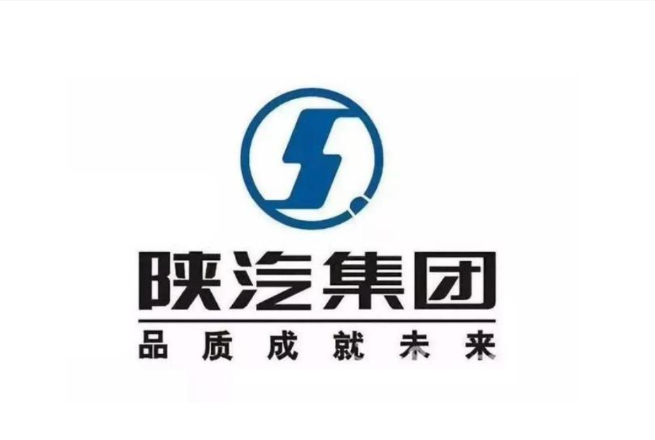 陜西汽車(chē)控股集團(tuán)有限公司
