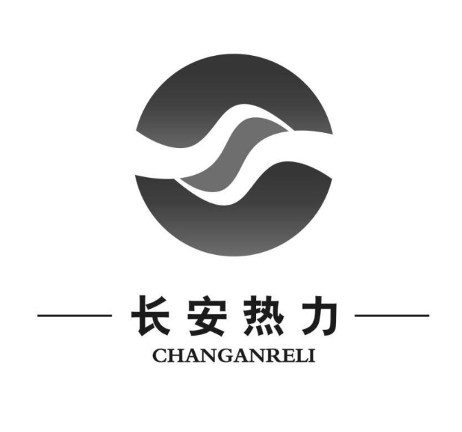 西安市長(zhǎng)安區(qū)新區(qū)熱力有限公司