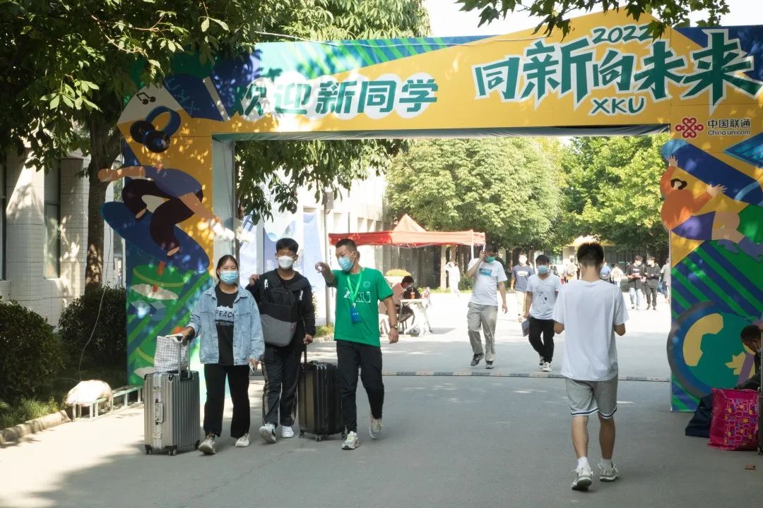新生必讀！線上報(bào)到系統(tǒng)正式開通