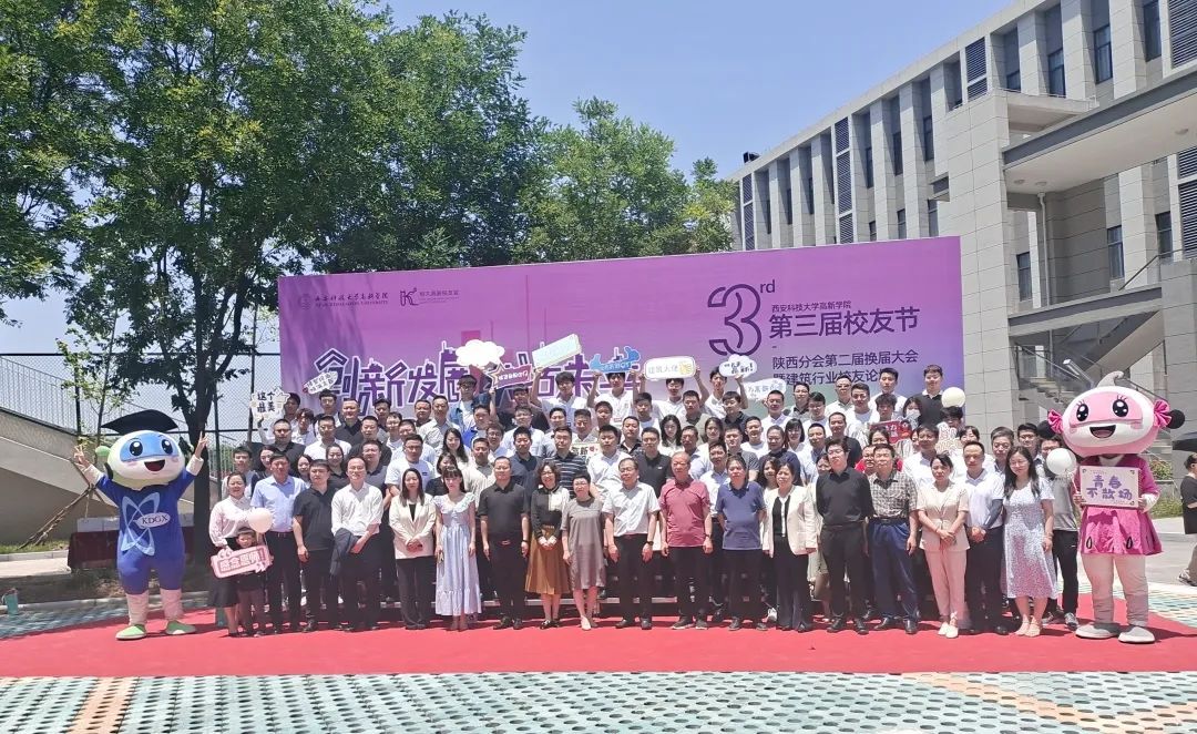 建筑行業(yè)精英，齊聚科大高新第三屆校友節(jié)！