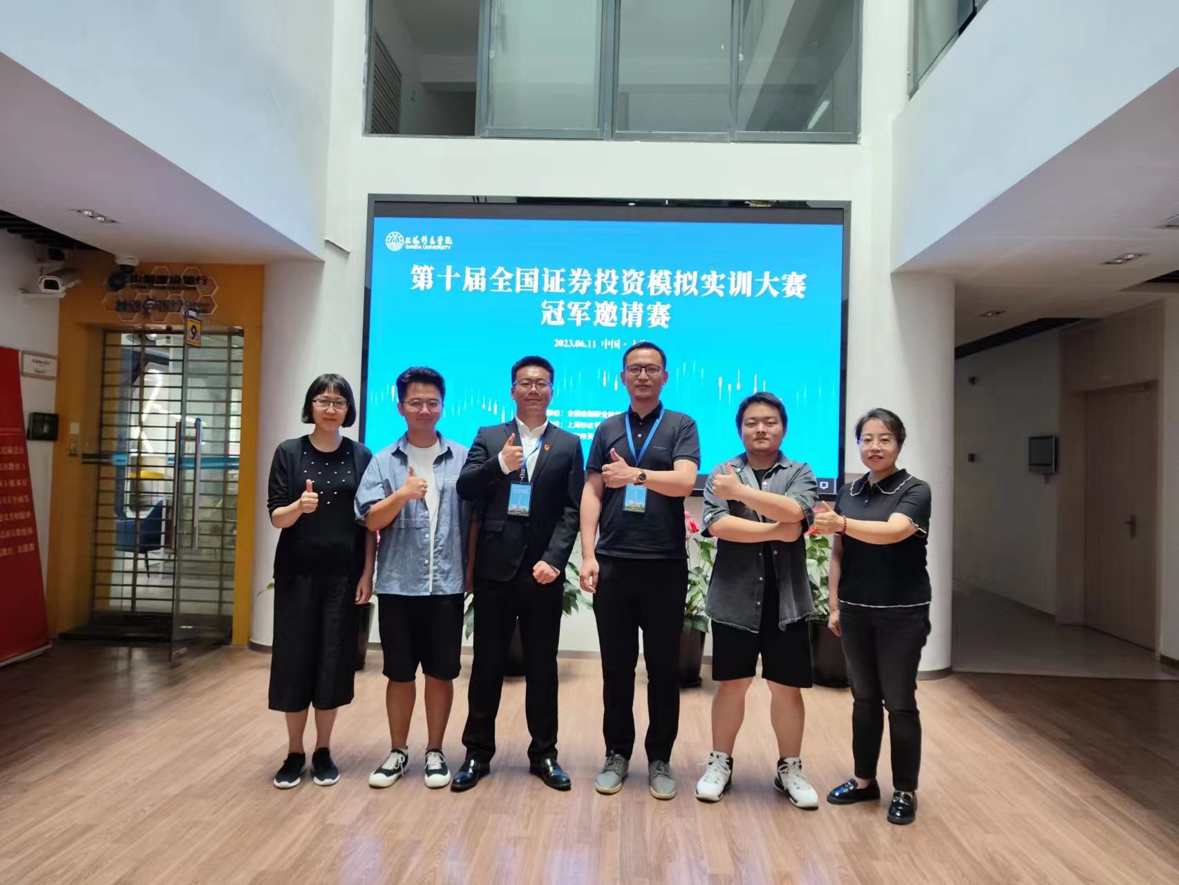 【喜訊】我校在2023年第十屆全國(guó)證券投資模擬實(shí)訓(xùn)大賽全國(guó)冠軍邀請(qǐng)賽中斬獲佳績(jī)