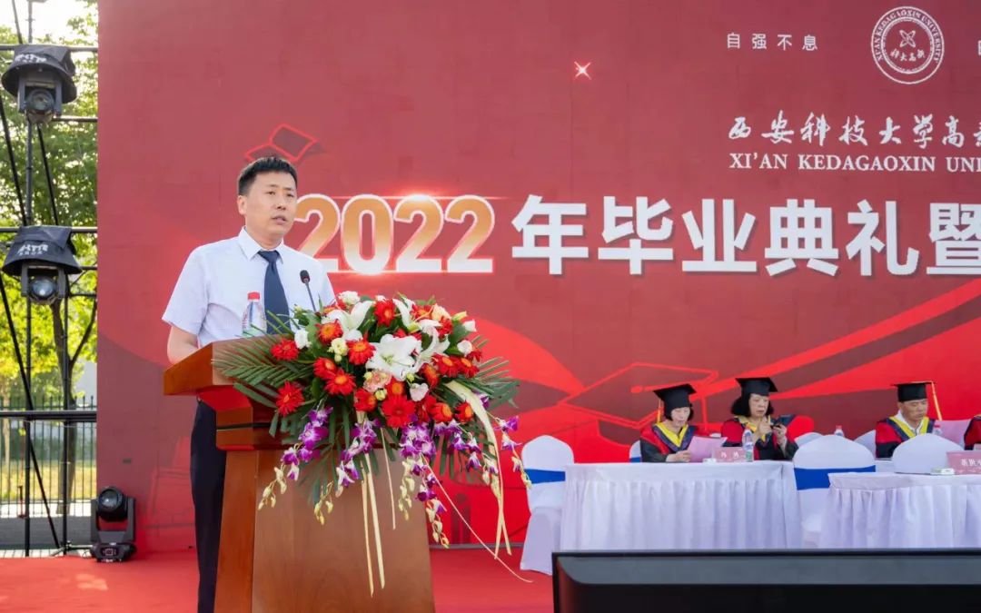 同新向未來(lái)！科大高新2022畢業(yè)典禮暨學(xué)位授予儀式舉行