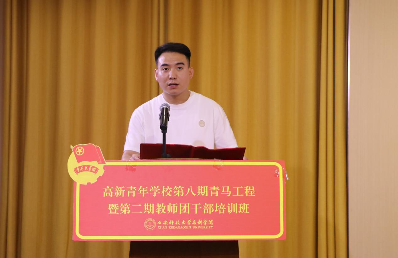 高新青年學(xué)校第八期青馬工程培訓(xùn)班結(jié)業(yè)典禮順利舉行