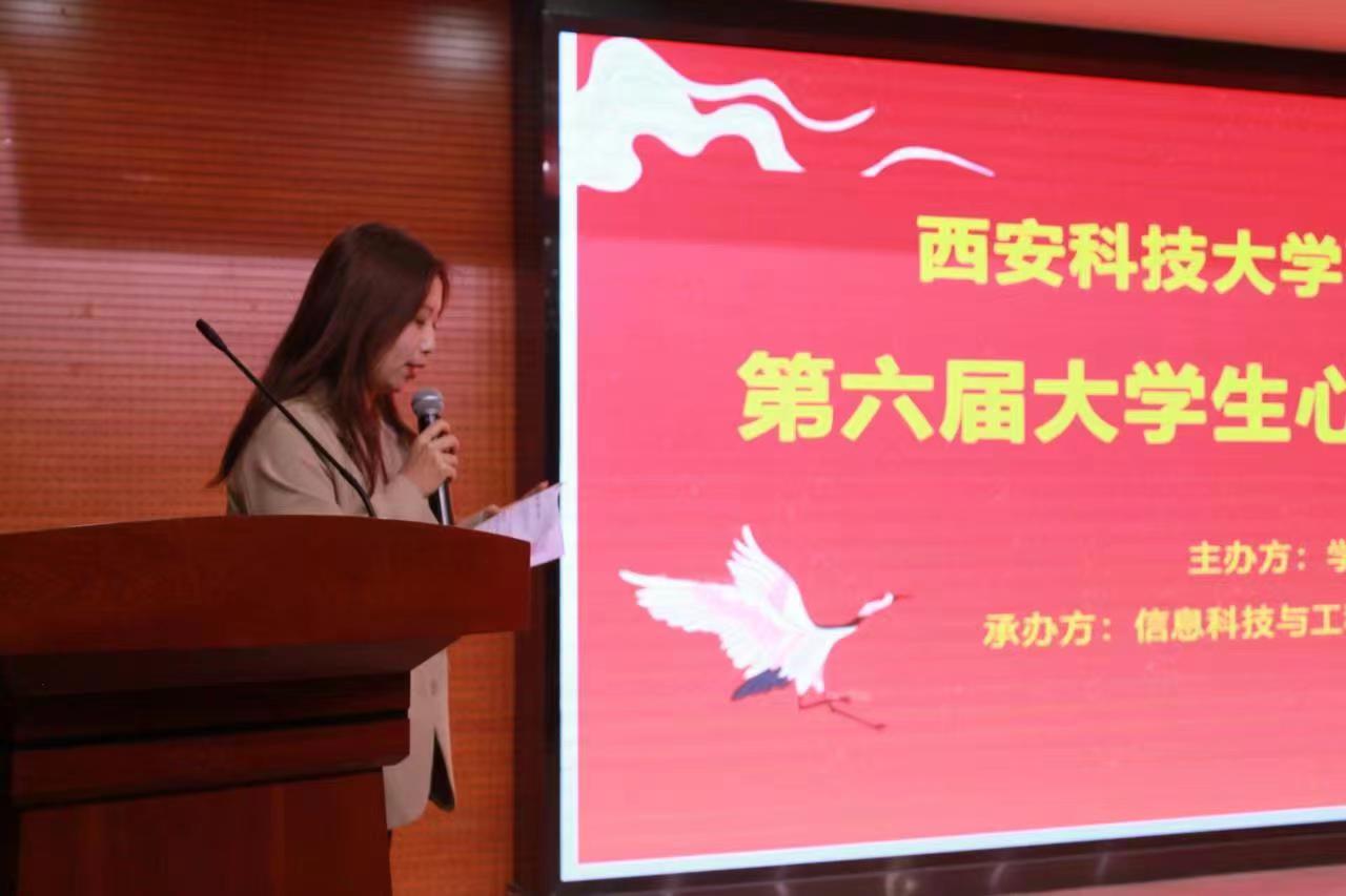 學(xué)院第六屆大學(xué)生心理知識競賽順利舉行