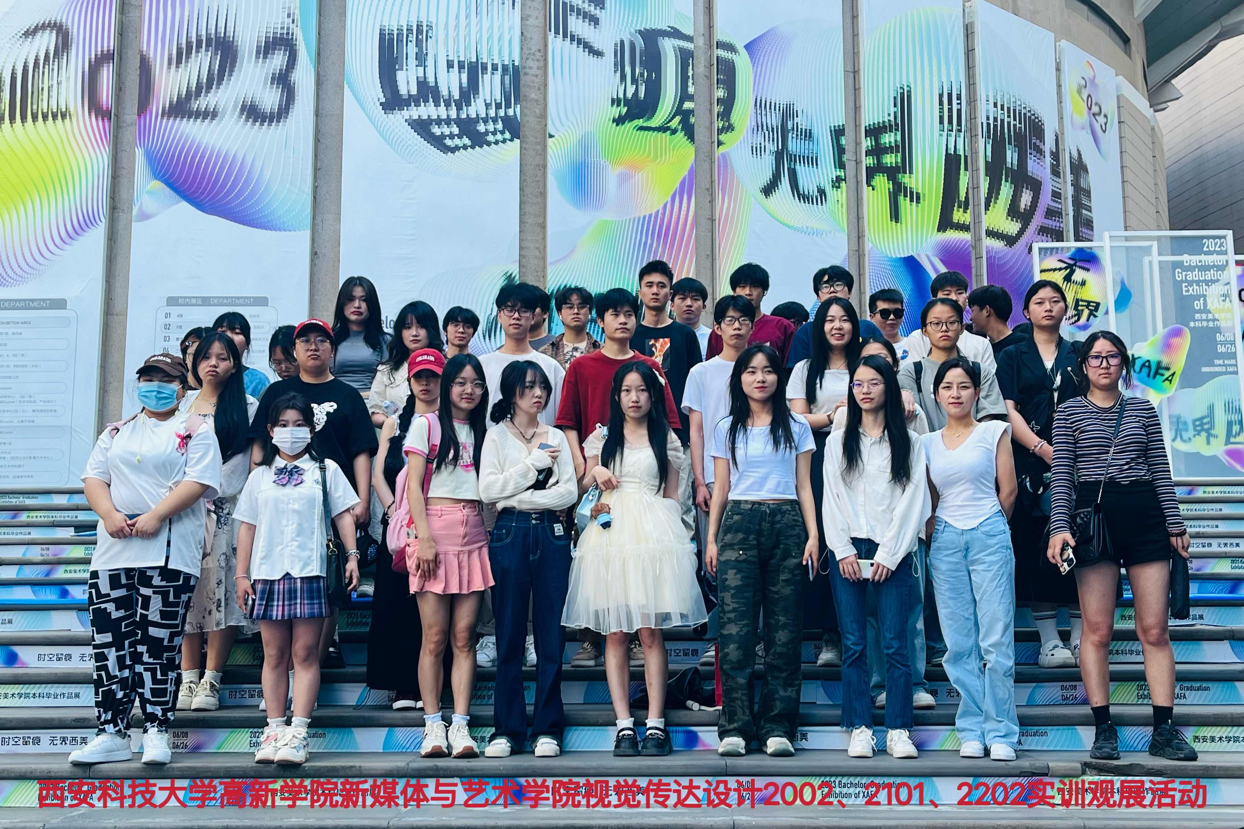 學(xué)院視覺(jué)傳達(dá)設(shè)計(jì)專業(yè)學(xué)生參觀西安美術(shù)學(xué)院畢業(yè)設(shè)計(jì)作品展