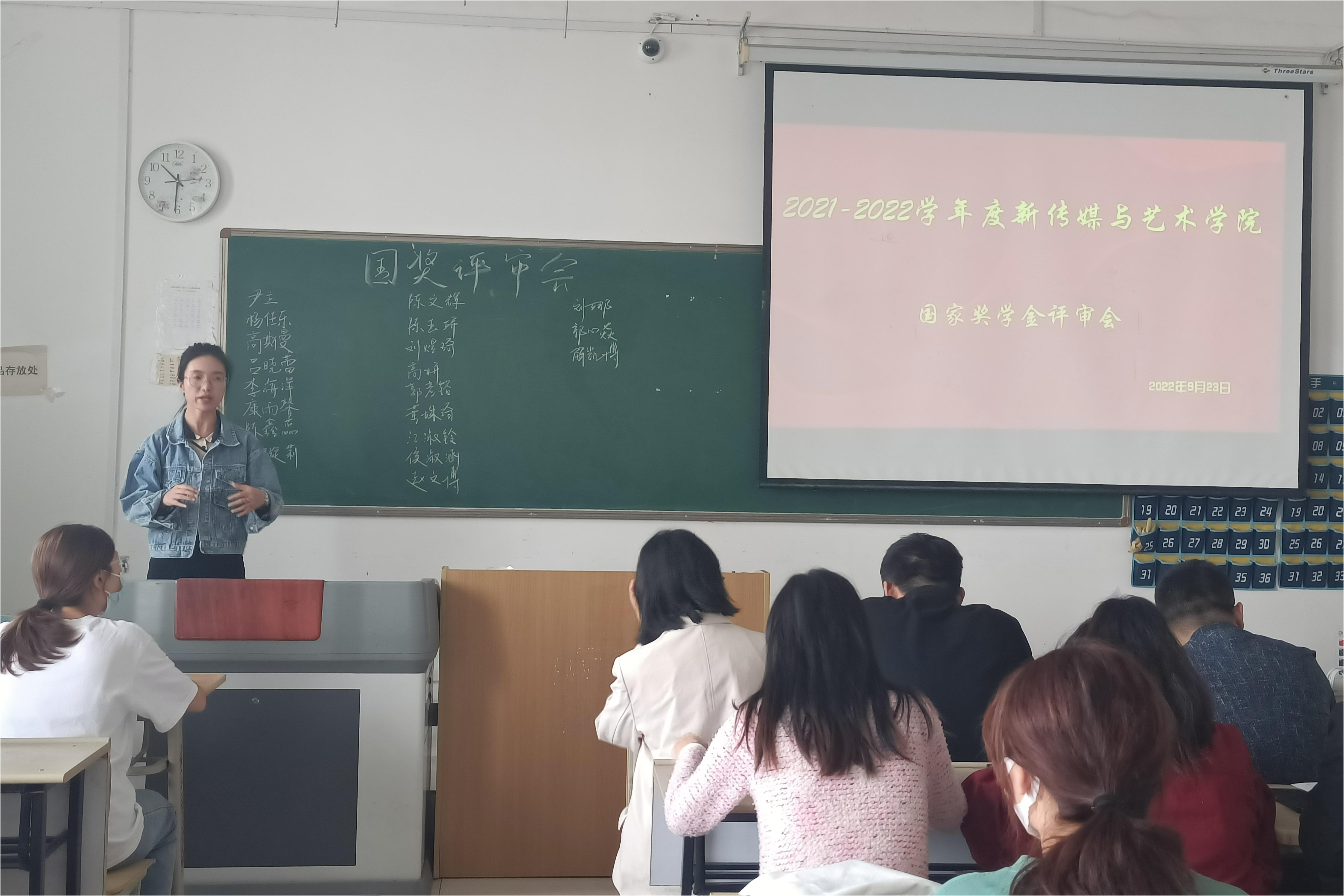 新傳媒與藝術(shù)學(xué)院召開2021—2022學(xué)年國家獎學(xué)金評選會議