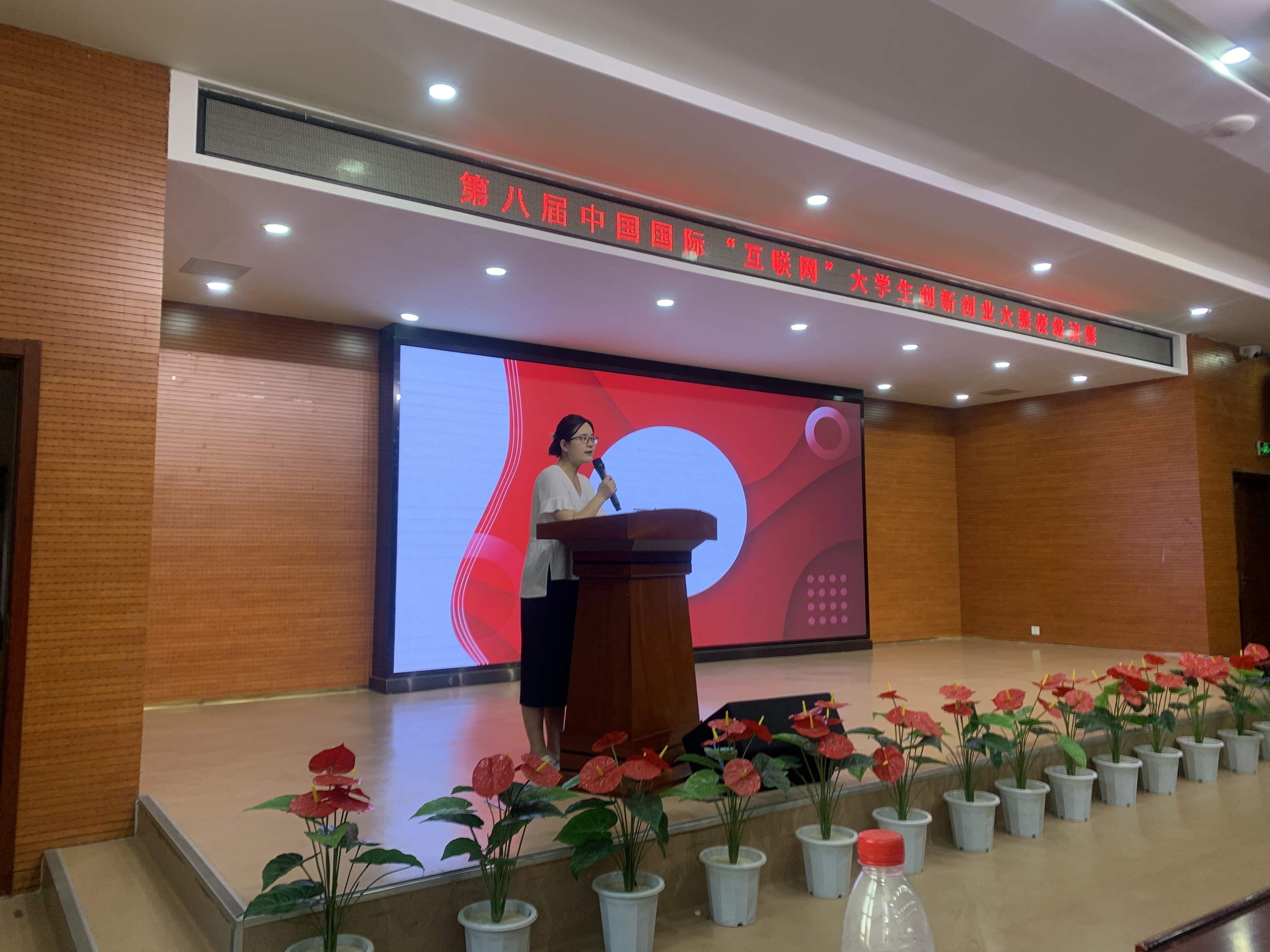 第八屆中國國際“互聯(lián)網(wǎng)+”大學(xué)生創(chuàng)新創(chuàng)業(yè)大賽校級決賽圓滿結(jié)束