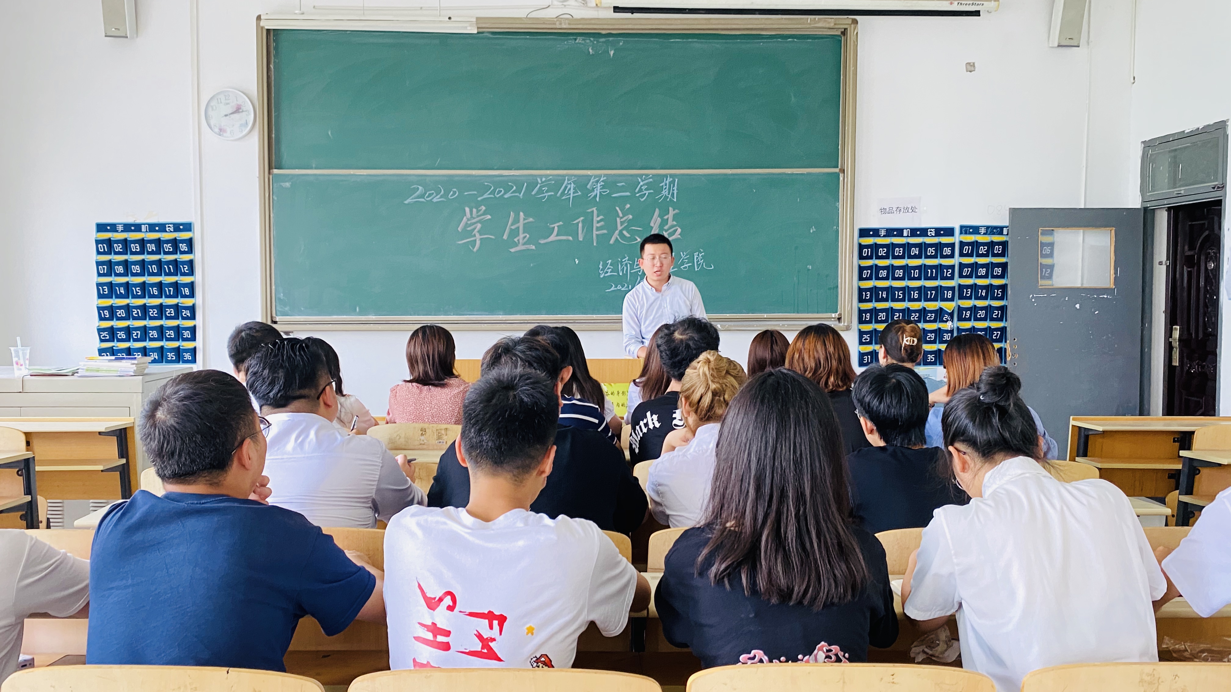 【經(jīng)濟與管理學院】舉行2020-2021學年第二學期學生工作總結(jié)會