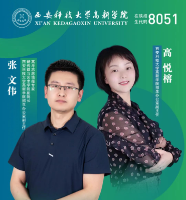 @陜西考生，一對(duì)一志愿填報(bào)指導(dǎo)，千萬(wàn)別錯(cuò)過(guò)！