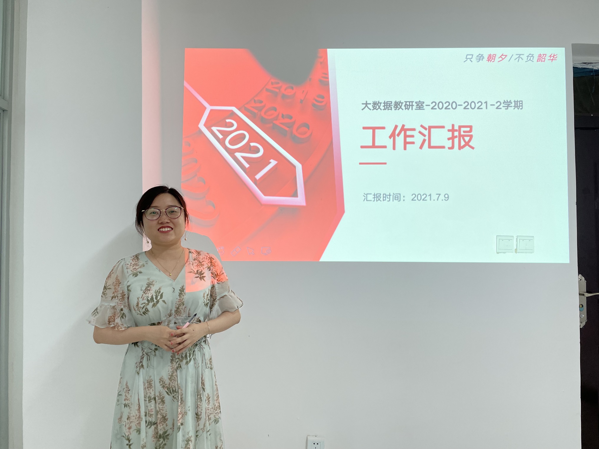 回顧與展望——經(jīng)濟與管理學院大數(shù)據(jù)教研室舉行期末工作總結(jié)會議
