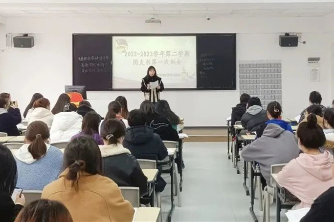 經(jīng)濟(jì)與管理學(xué)院團(tuán)委召開2022-2023學(xué)年第二學(xué)期團(tuán)支書第一次例會