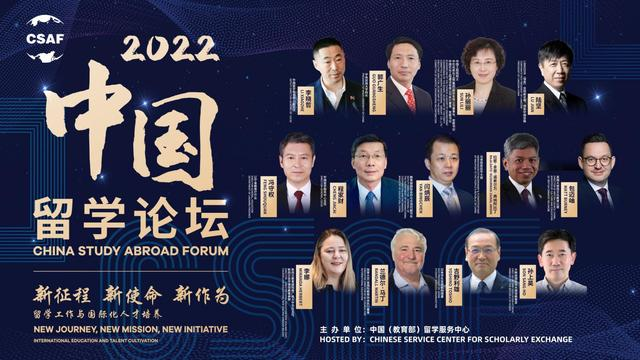 SQA AD教研室學(xué)習(xí)2022中國(guó)留學(xué)論壇 交流國(guó)際教育工作