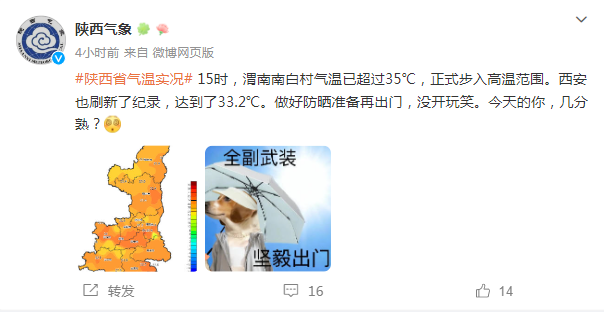 氣溫 “ 狂飆 ” ！XKUer有妙招