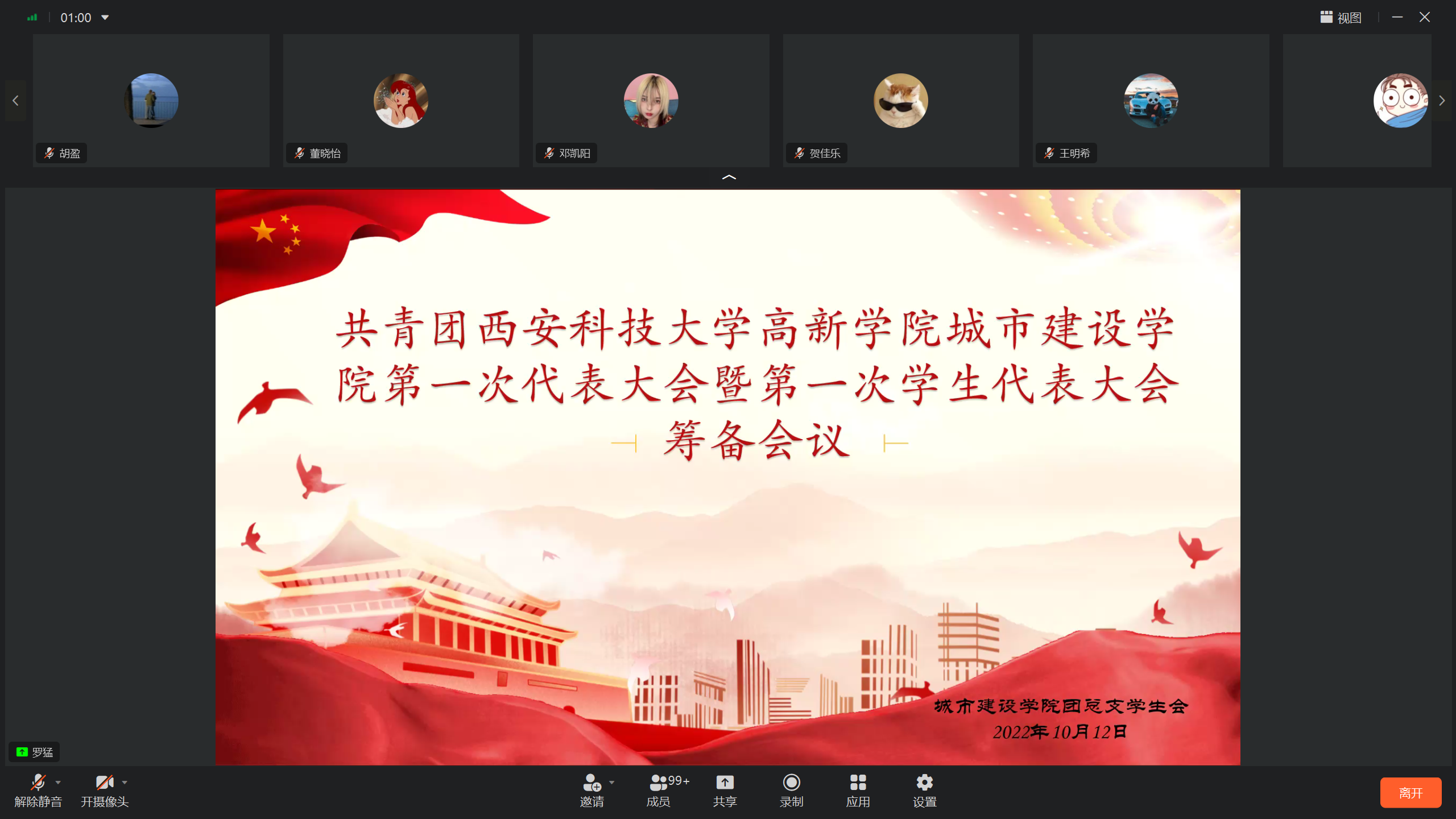 城市建設(shè)學(xué)院團總支學(xué)生會召開第一次代表大會暨第一次學(xué)生代表大會籌備會議